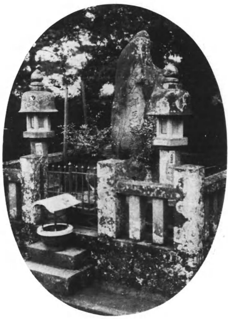 次郎長墓（『遊覧の清水』清水保勝会 編集・発行、1935　国立国会図書館デジタルコレクション）の画像。 